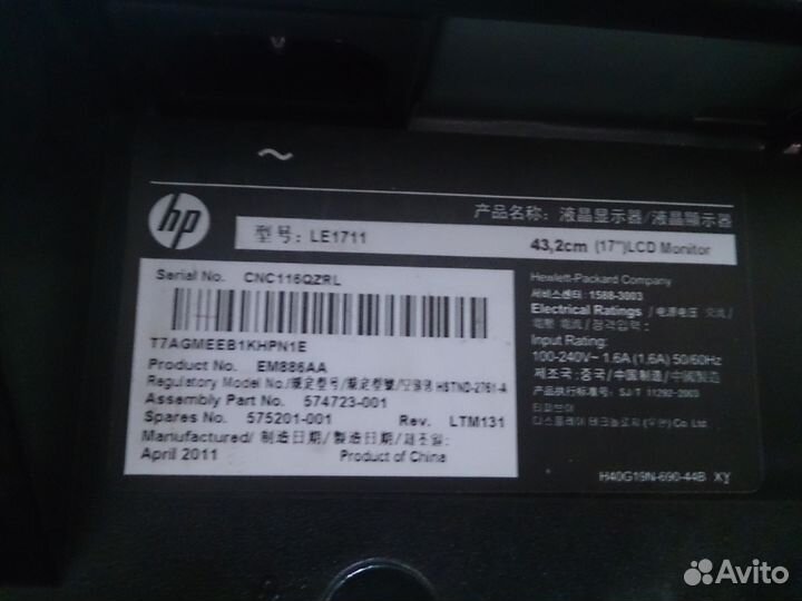 Монитор ЖК HP LE1711