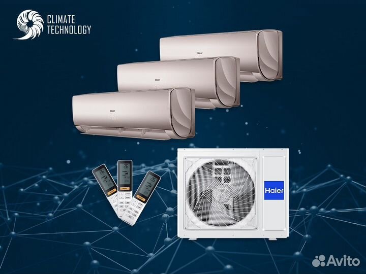 Мультисплит-система haier lightera (Gold)