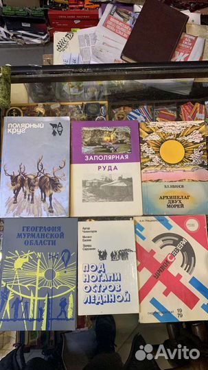 Книга Арктика Заполярье Север Мореплавание Мурман