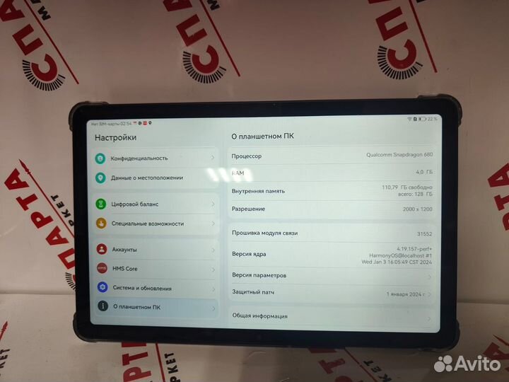 Планшет Huawei matepad se 10.4 128gb (Вх)