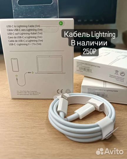 Кабель type c lightning для айфона