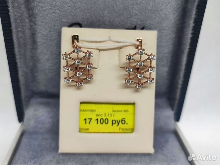 Золотые серьги 585 (5700/гр)