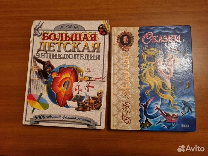 Детские книги