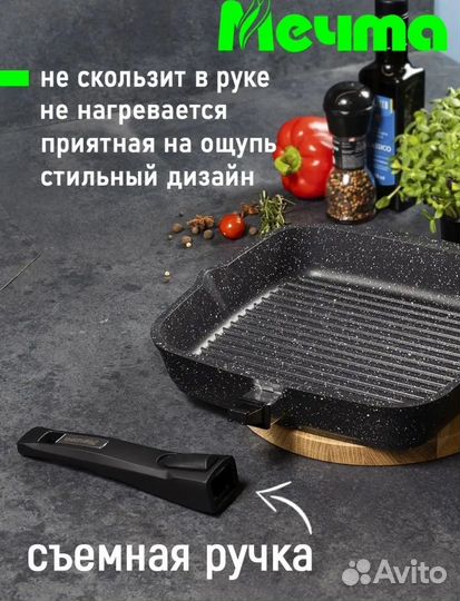 Сковорода гриль