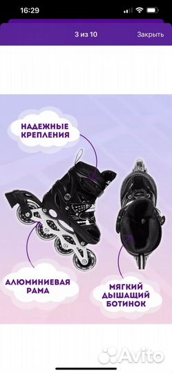 Ролики раздвижные новые