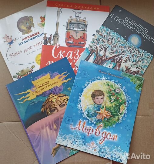Детские книги
