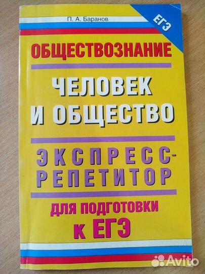 Пособие для подготовки к егэ