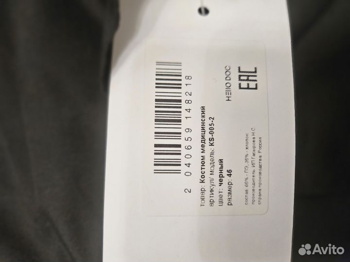 Медицинский костюм женский черный 44 размер