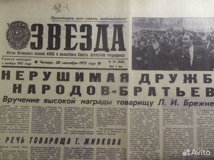 Газеты СССР в подарок 1953,1963,1973 годы