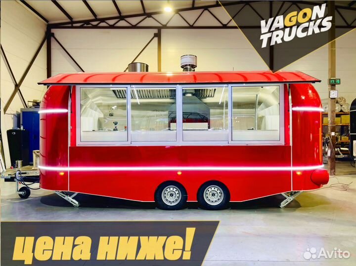 Фудтрак Ларёк на колесах