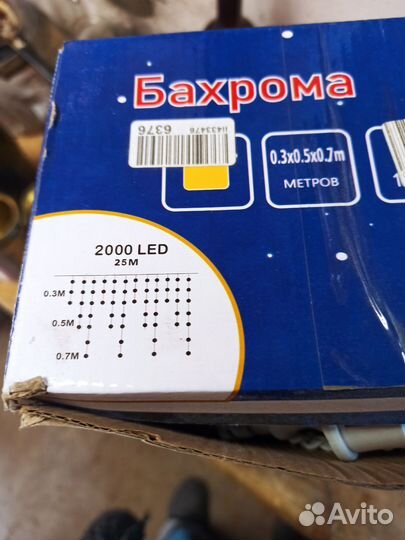 Гирлянда уличная бахрома 25 метров