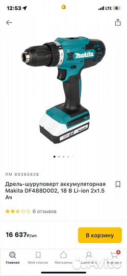 Шуруповерт makita