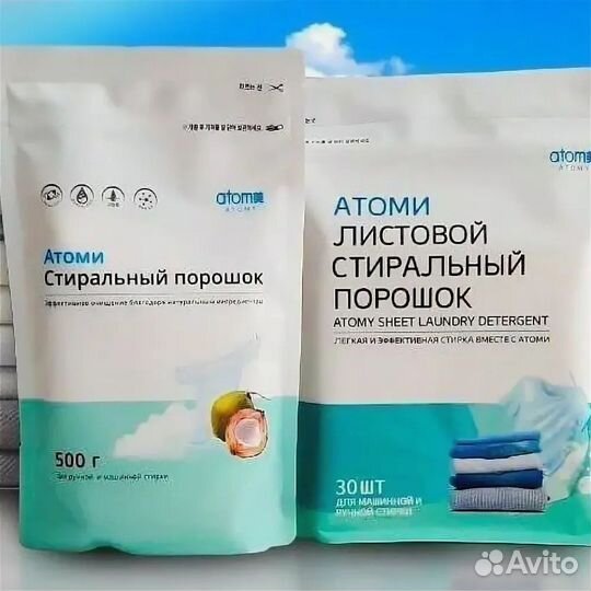 Стиральный порошок