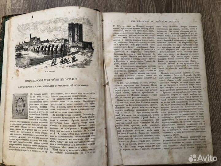 Новь. 1885 г, Том 2 №7