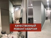 Ремонт квартир с гарантией