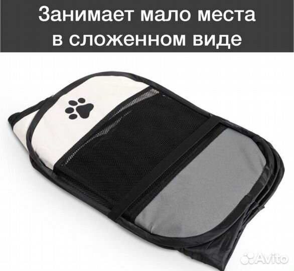 Складной вольер для животных