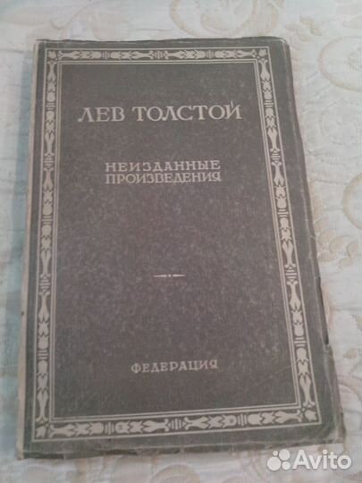 Букинистическая литература Некрасов Горький Колинз