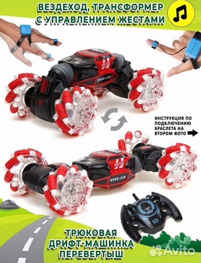 Дрифт Машинка, Skidding Drift