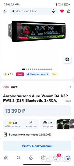 Магнитола aura venom