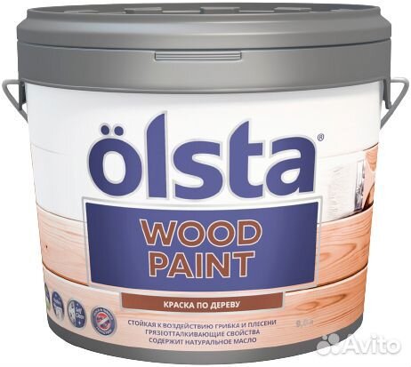 Olsta Wood Paint краска по дереву (9 л) нежно-арах