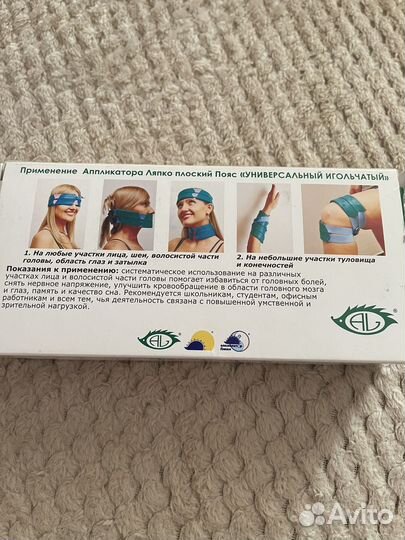 Аппликатор ляпко плоский