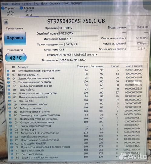 Жесткий диск 2,5