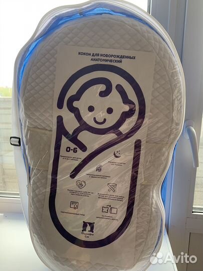 Кокон для новорожденных