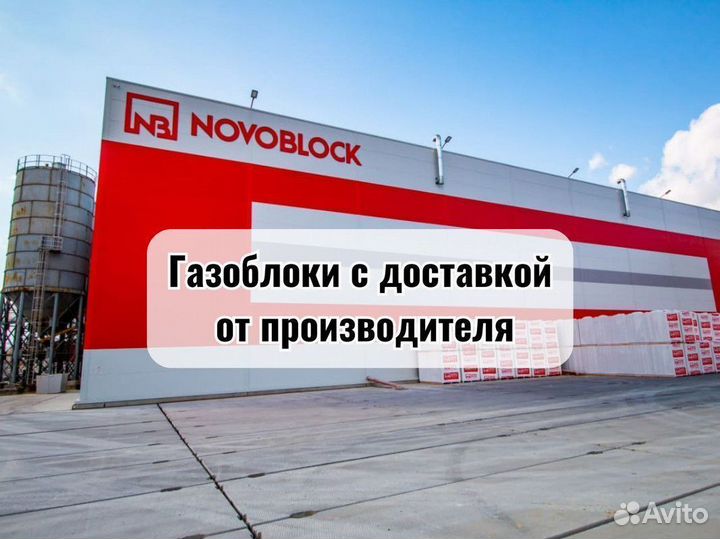 Газоблок оплата по факту