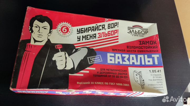Замок дверной