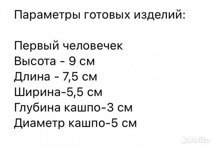 Силиконовый молд человечек