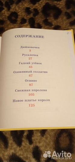 Детские книги со сказками новые