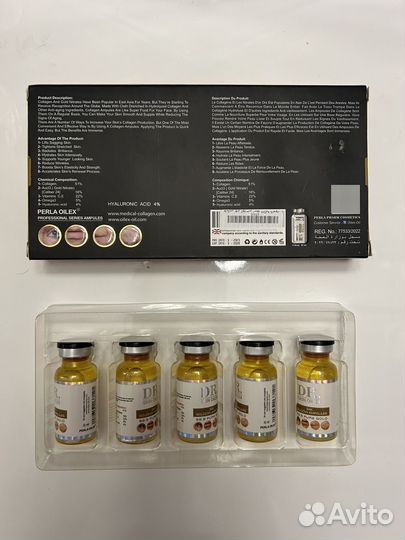 Коллаген морской с нитратами золота в ампулах