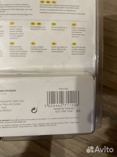 Замок для ноутбука