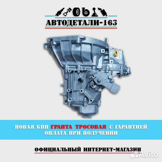 Коробка передач гранта тросиковая