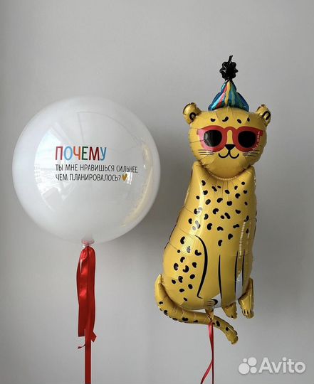 Воздушные шары