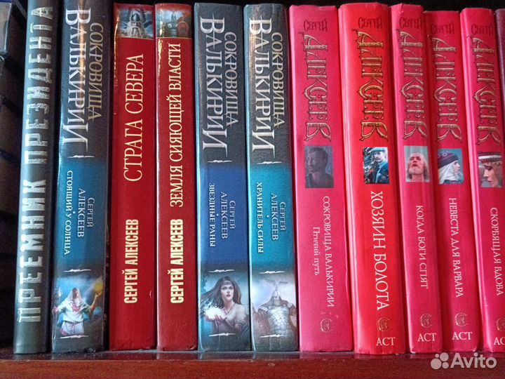 Сергей Алексеев книги