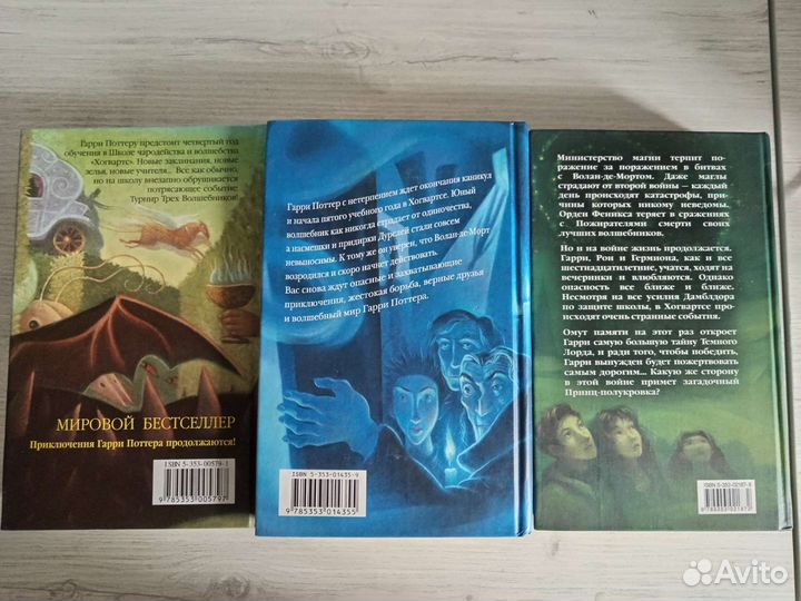 Гарри Поттер Росмэн (оригинал)
