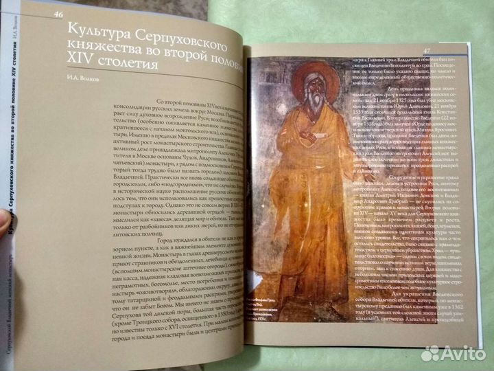 Книга Введенский собор Серпухов