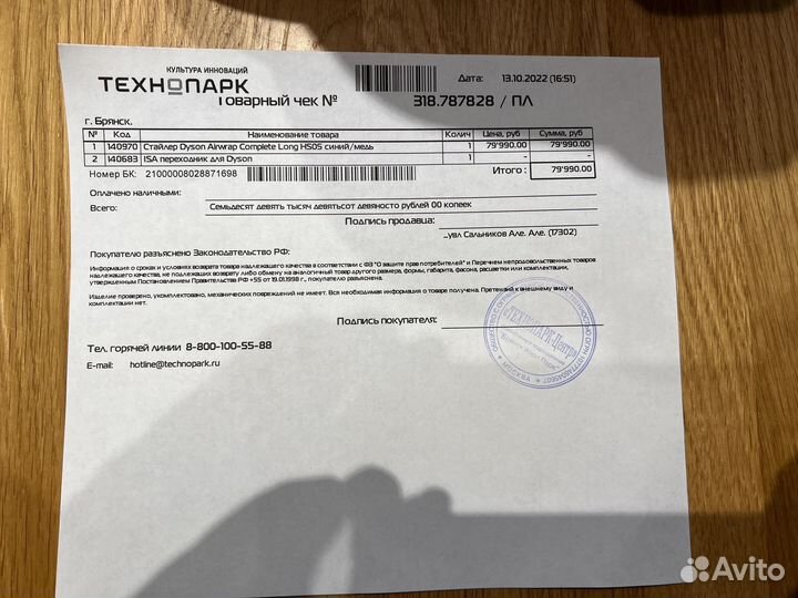 Фен-стайлер Dyson Airwrap complete long HS05 HK