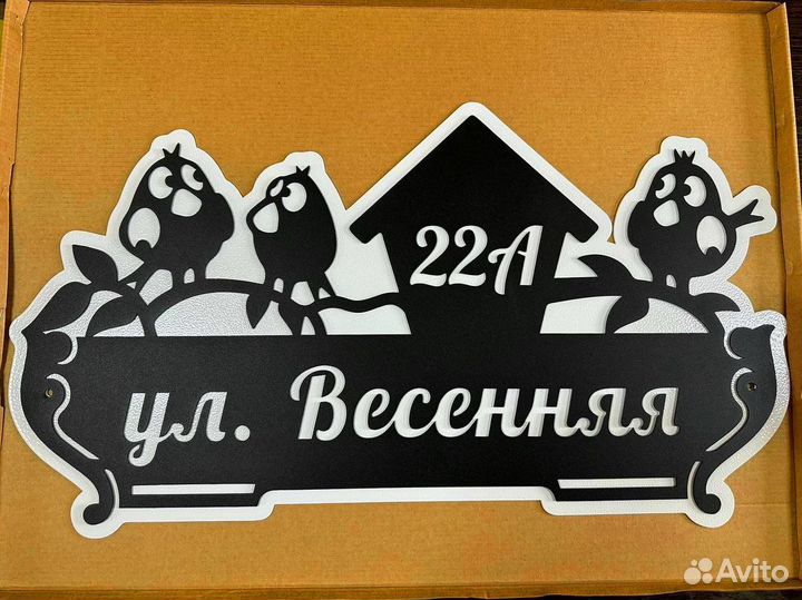 Адресные таблички на дом