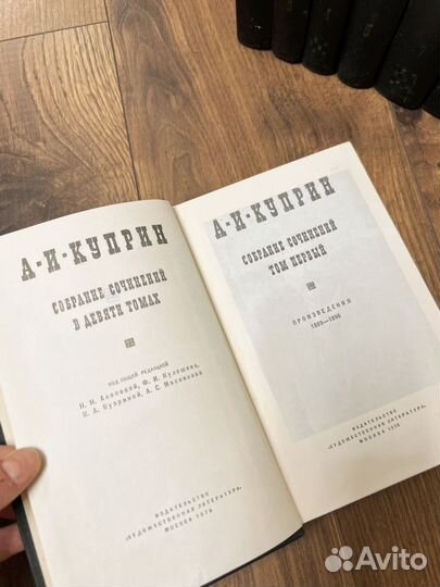 Куприн. Собрание в 9 томах. 1970