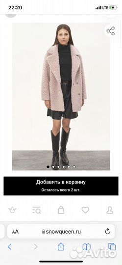Шуба