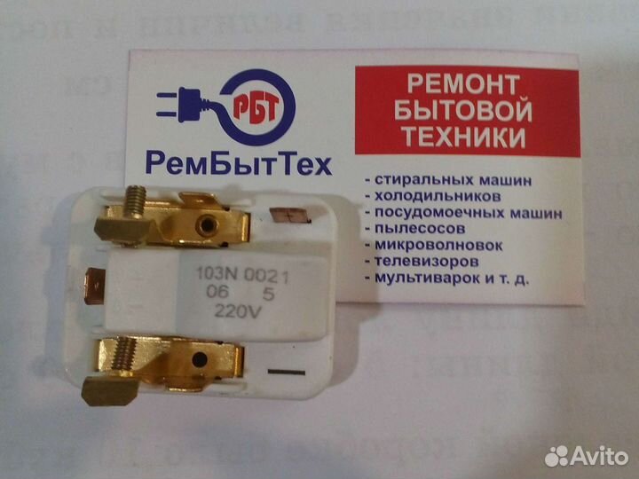 Реле для холодильника Danfoss