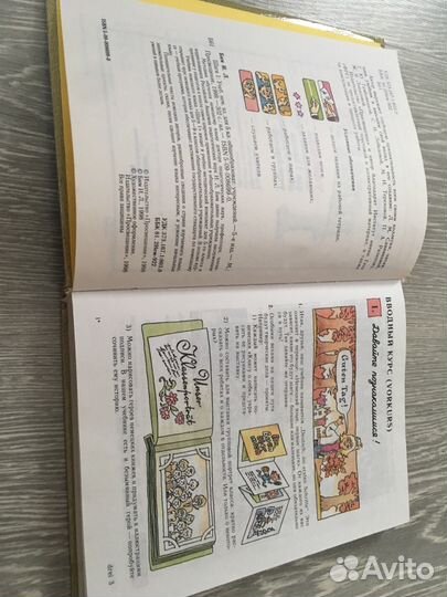 Учебник по немецкому языку