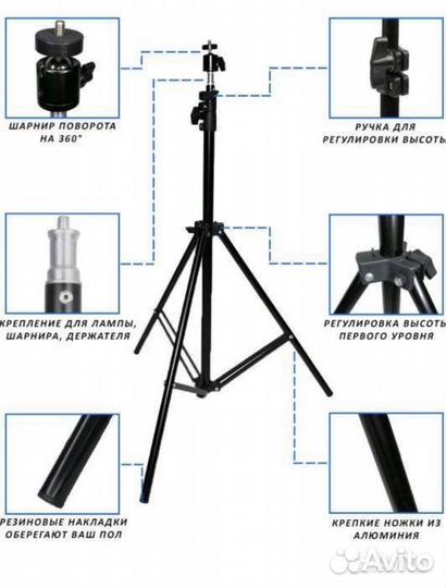 Штатив для телефона напольный 2 метра