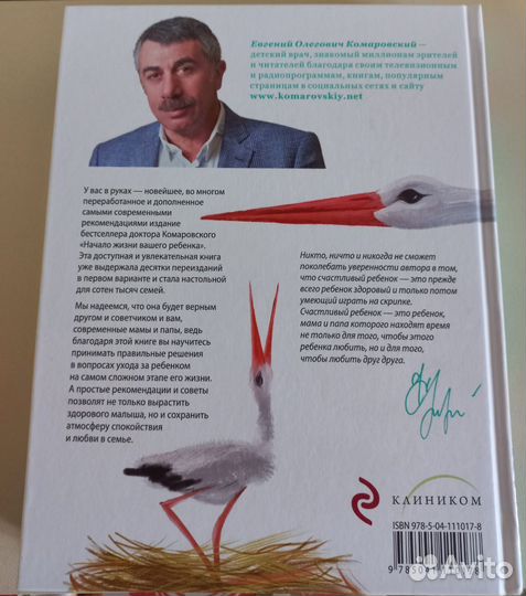 Книги по уходу за ребенком