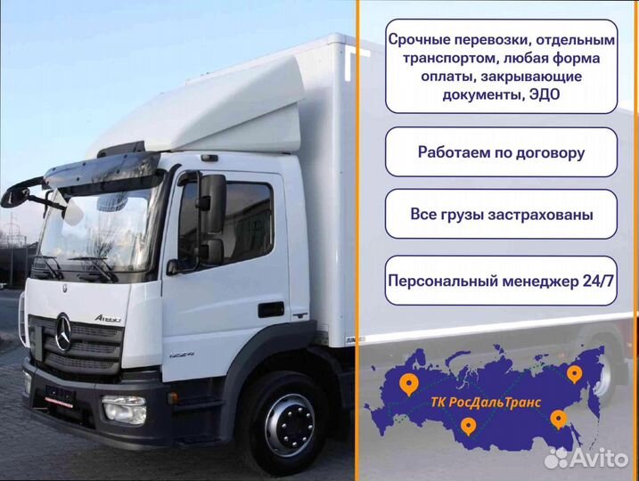 Междугородние перевозки со страховкой от 200км