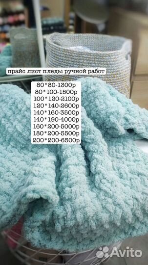 Плед из ализе пуффи