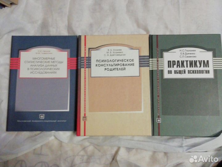 Книги по психологии Библиотека психолога