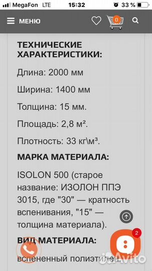 Изолон 500 (вспененный полиэтилен)